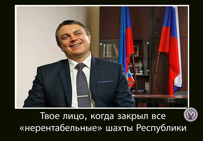 Задолженности по зарплатам шахтерам: кто виноват - ЛНР, Антрацит, Россия, Шахтеры, Длиннопост