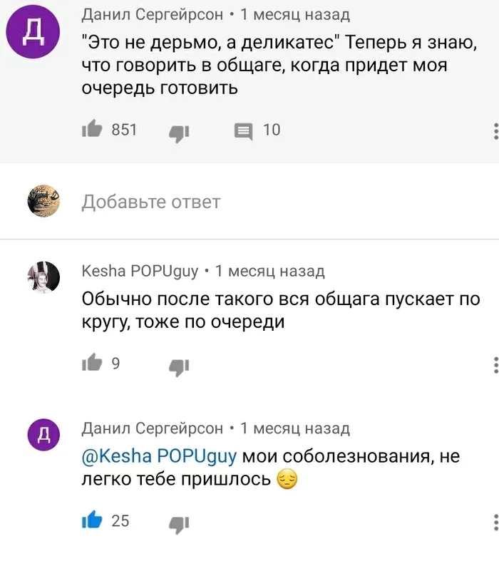 Соболезнования бедному пацану - Гордон Рамзи, Комментарии, YouTube