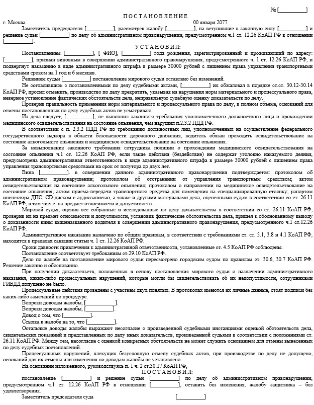 Ответ на пост «В Татарстане судья за день рассмотрел 252 административных дела о нарушении режима самоизоляции» - Моё, Суд, Коронавирус, Ответ на пост, Длиннопост