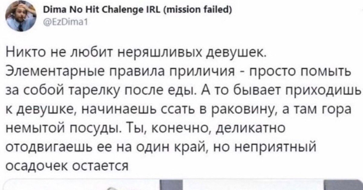 остался неприятный осадок после разговора