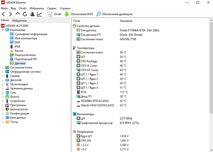 PCH is heated to boiling point - My, Adeptus Mechanicus, Computer help, Computer Repair, Need help with repair, Longpost