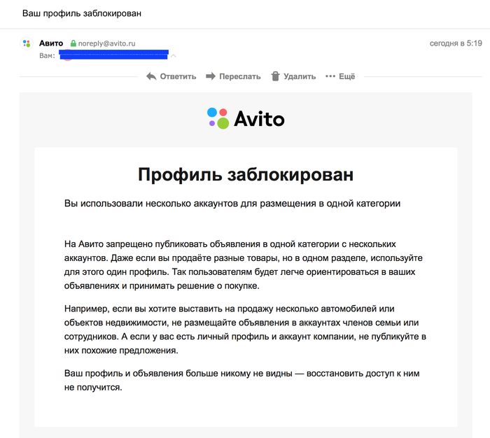 Авито блокирует объявления. Avito объявления. Заблокировали авито. Авито аккаунт заблокирован.