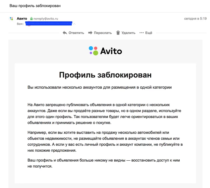 Avito discount for 45,000 rubles using the Avito-delivery service - My, Negative, Avito, Announcement on avito, Fraud, Deception, C.O.D, A complaint