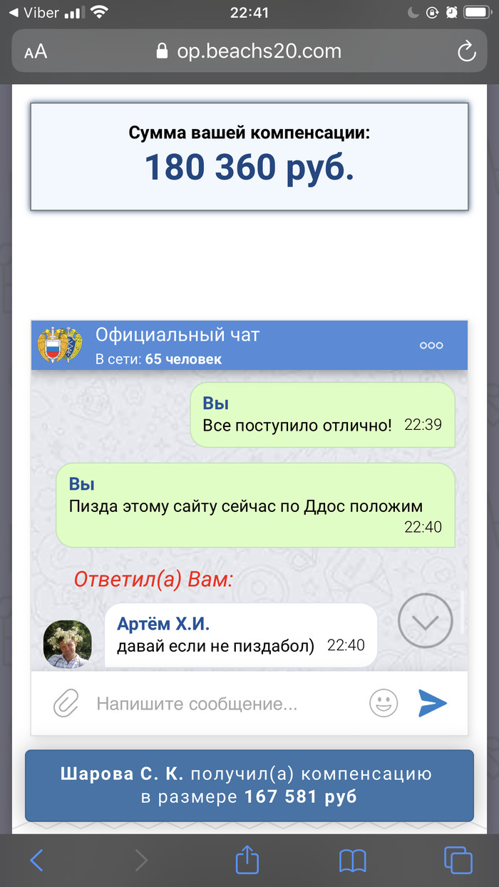 срочно денежная компенсация в вайбере что это значит. Смотреть фото срочно денежная компенсация в вайбере что это значит. Смотреть картинку срочно денежная компенсация в вайбере что это значит. Картинка про срочно денежная компенсация в вайбере что это значит. Фото срочно денежная компенсация в вайбере что это значит
