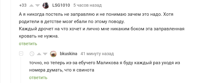 Уходя из номера, вспоминай Диму Маликова - Юмор, Комментарии на Пикабу, Дмитрий Маликов, Культура, Скриншот