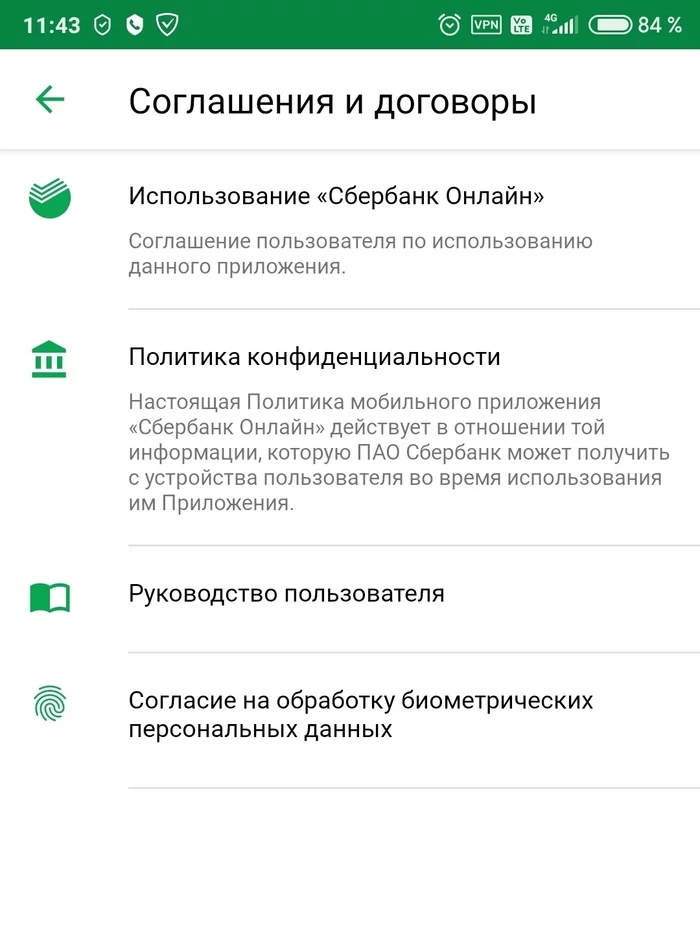 Some experience connecting to the fast payment system at Sberbank - My, Sberbank, Sberbank Online, SBP, Help, Longpost