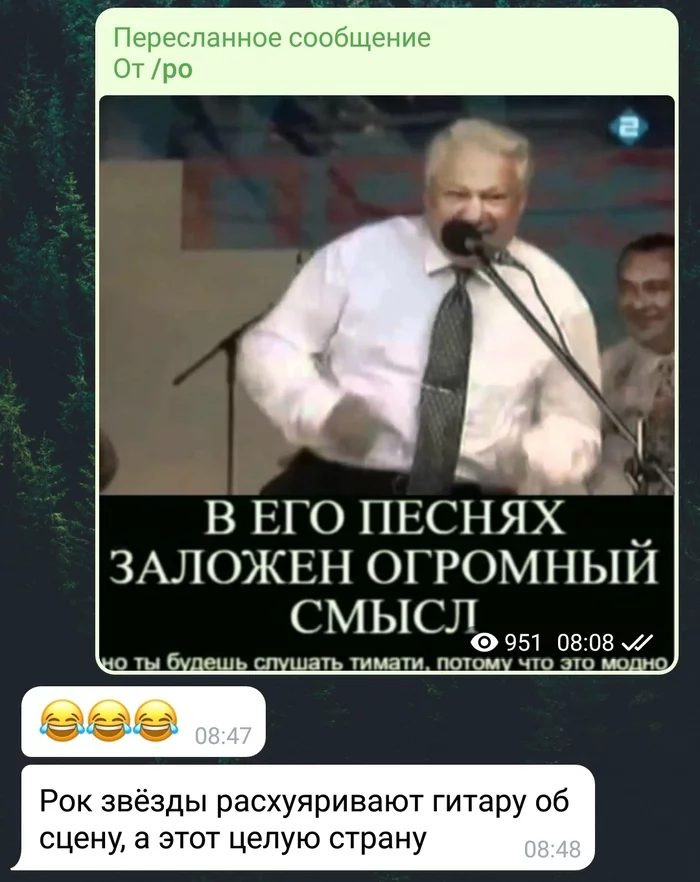 Post Soviet Russia Rock Star Ever - Boris Yeltsin, Timati, Correspondence, Screenshot, Mat, Politics