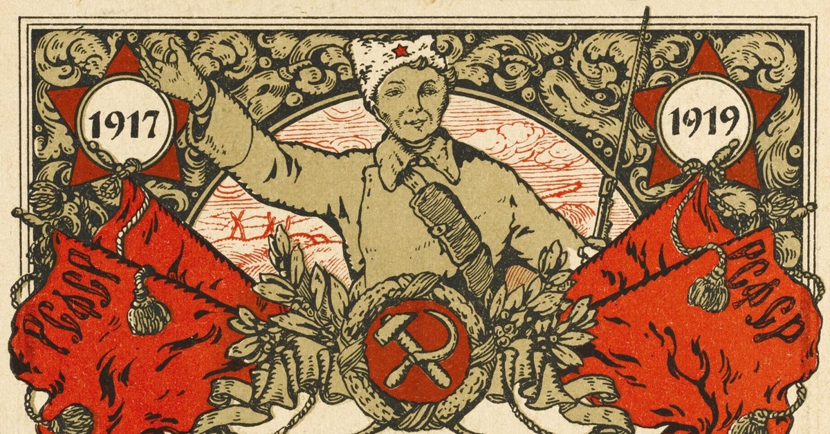 Россия 1917 год новый год. Революционные плакаты. Плакаты 1919 года. С новым годом 1918. Плакаты гражданской войны.