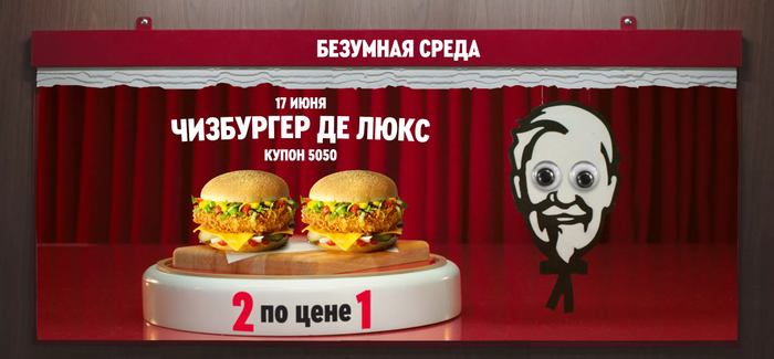 Êóïîíû Áóðãåð Êèíã è KFC c âûãîäîé íà Èþíü 2020 Áóðãåð Êèíã, KFC, Ïðîìîêîä, Êóïîíû, Ôàñòôóä, Âûãîäà, Åäà, Äëèííîïîñò