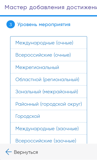 How to submit documents to Artek - Artek, Competition, Voucher, Relaxation, Application, Documentation, Longpost