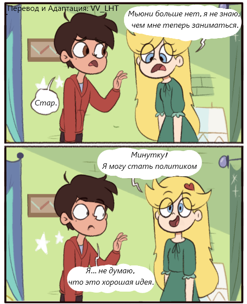   .(  ) Star vs Forces of Evil, , Star Butterfly, Marco Diaz, , , Moon Butterfly, 