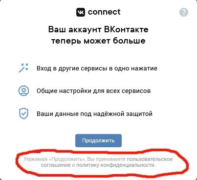 VKontakte is absolutely crazy there? - My, Lawlessness, Service imposition, In contact with, Mat