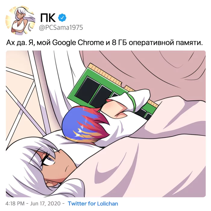 PC и Google Chrome - Комиксы, Merryweather, Перевод, Google, Браузер, Аниме, Перевел сам