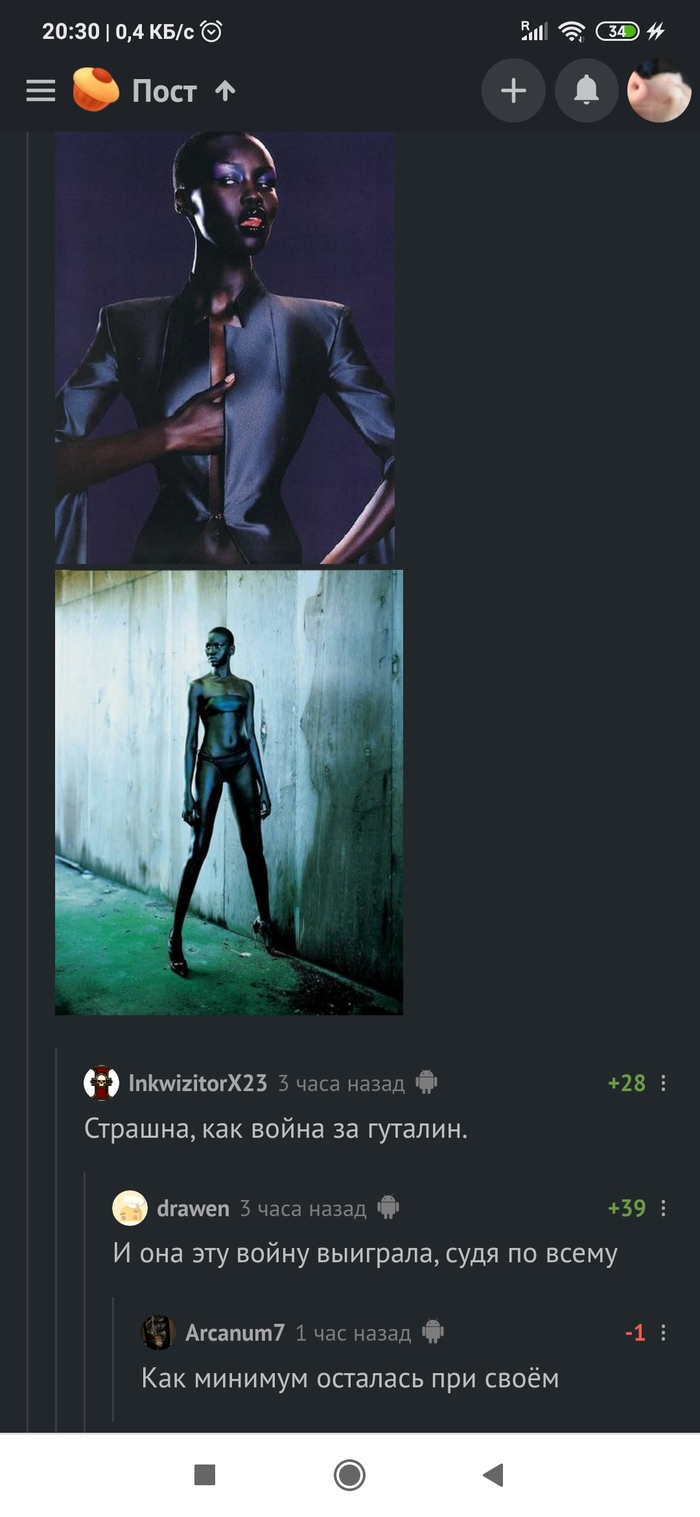 Гуталиновые войны