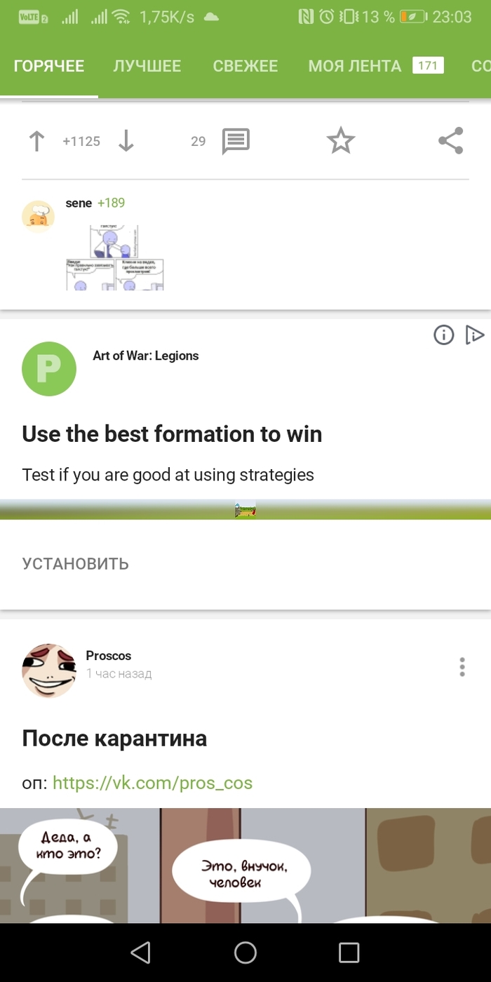 БАГ с рекламой или фича?