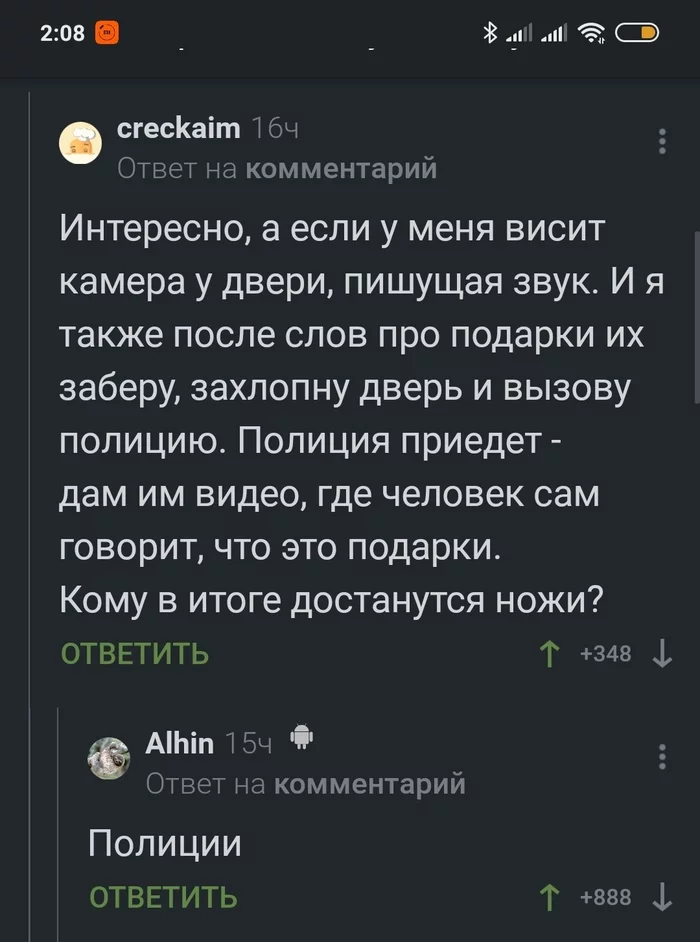 Все подарки попадают в одно место - Комментарии на Пикабу, Картинка с текстом, Подарки