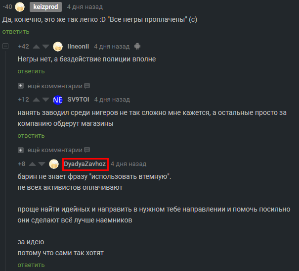 Опровергаю теорию заговора - Смерть Джорджа Флойда, Протест, Мародеры, Расследование, Опровержение, Подстава, Теория заговора, Видео, Длиннопост