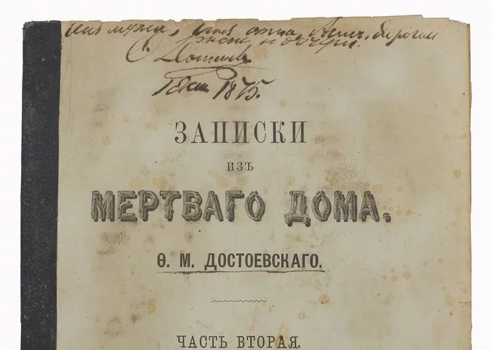 Dostoevsky’s autograph was bought for 5.5 million rubles, and they even “fought” for Pushkin’s books: rare publications were sold at auction in St. Petersburg - My, Auction, Bargaining, Lot, Fedor Dostoevsky, Literature, Second-hand books