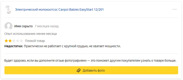 Яндекс хочет больше сисек? - Моё, Яндекс, Грудь