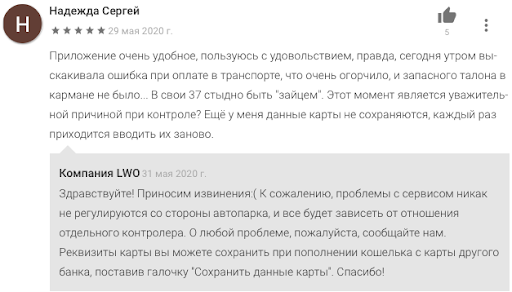 Приложение от LWO пропускает платежи с липовыми CVV - Приложение, Банковская карта, Республика Беларусь, Мошенничество, Длиннопост, Безопасность