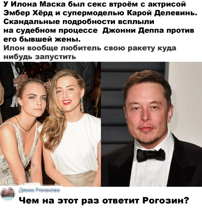 Mask blackjack and whores - Elon Musk, Dmitry Rogozin, Call, Humor, Picture with text