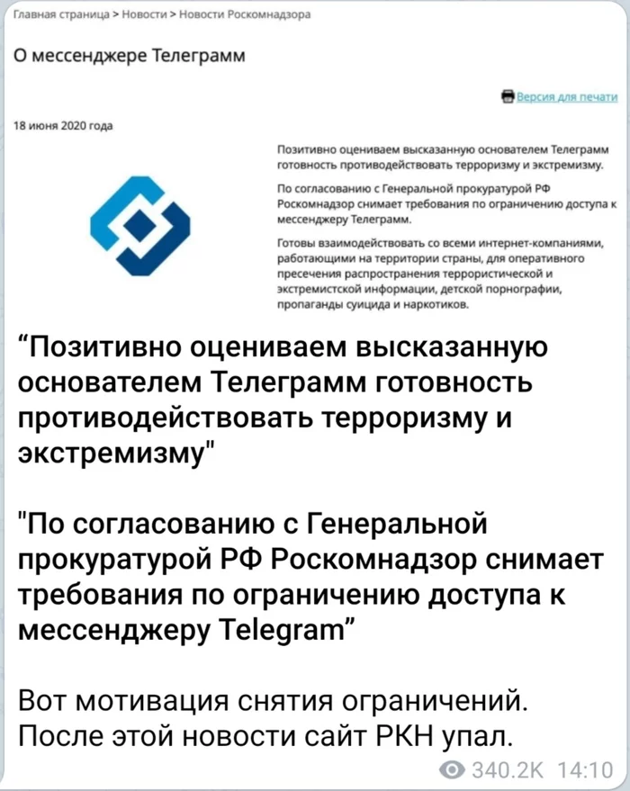 A story about how Telegram does not leak data - Telegram, Draining, FSB, Special services, Safety