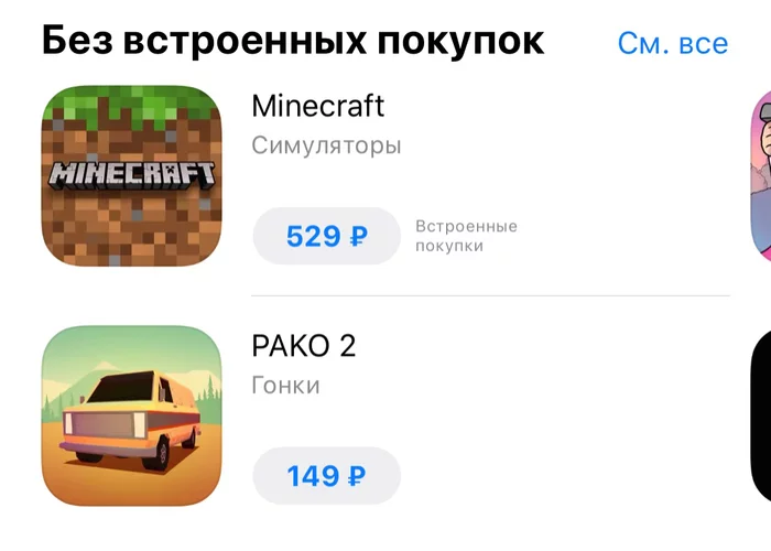 Майнкрафт в app store. Аппсторе майнкрафт. Сколько стоил майнкрафт в эпстор. Minecraft app Store.