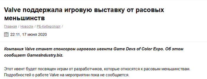 Valve       Valve, Black Lives Matter,  