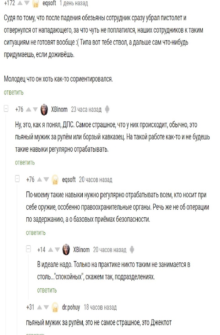Чем вооружены полицейские россии дпс. Смотреть фото Чем вооружены полицейские россии дпс. Смотреть картинку Чем вооружены полицейские россии дпс. Картинка про Чем вооружены полицейские россии дпс. Фото Чем вооружены полицейские россии дпс