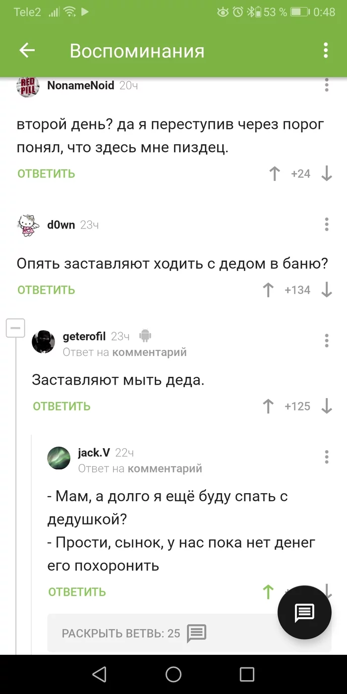 Приключения деда - Родственники, Дед, Отпуск, Комментарии на Пикабу, Скриншот