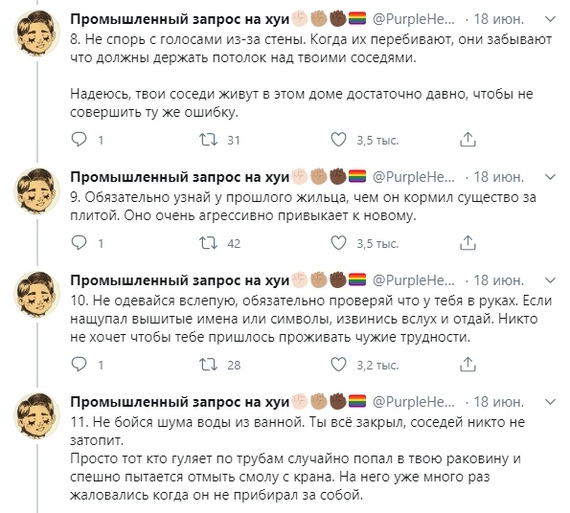 Правила проживания в советской квартире - Из сети, Страшилка, Ужасы, Twitter, Мат, Длиннопост