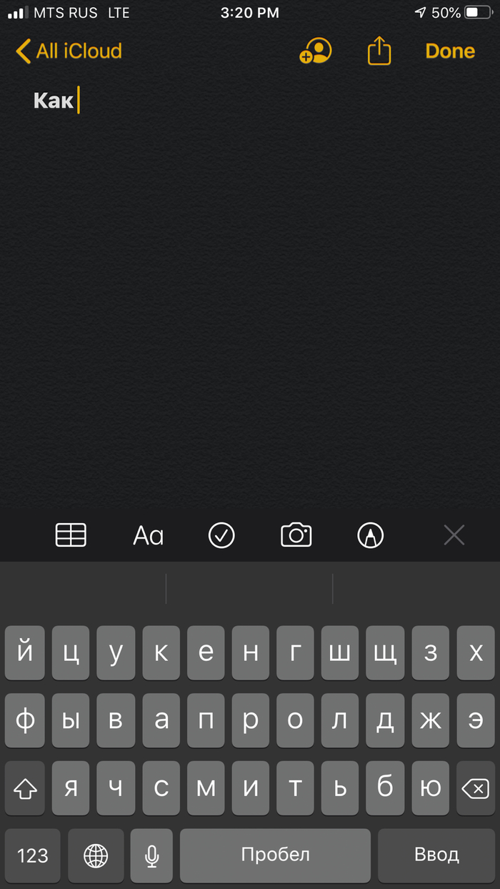 Клавиатура iPhone | Пикабу