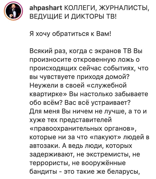 The presenter of the Belarusian state channel ONT urged his colleagues not to become propagandists and be on the side of the people. Already, of course, the former leader - Republic of Belarus, Leading, The television, Propaganda, Courage, Ont, news, Lie, Longpost