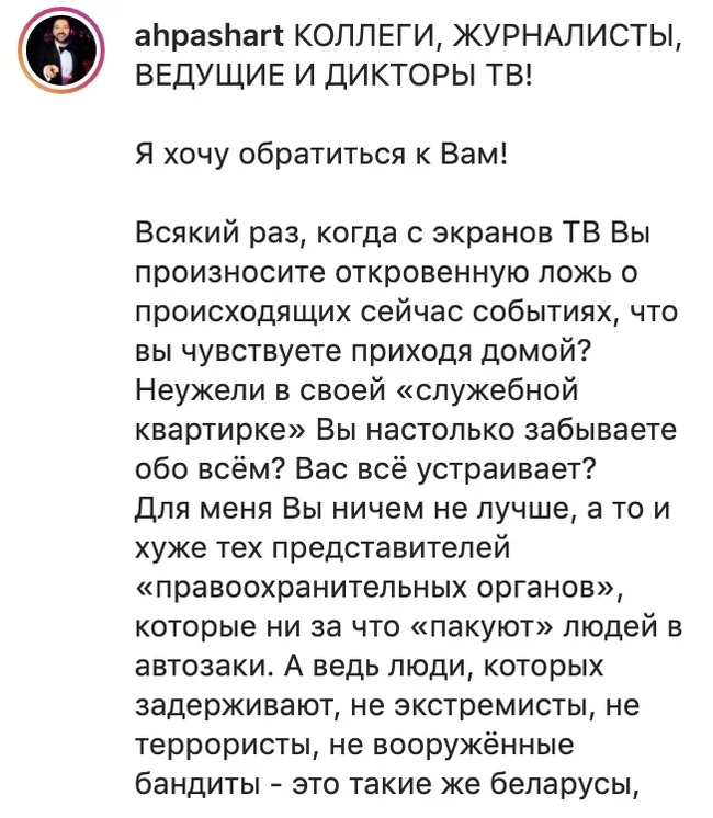 The host of the Belarusian state channel ONT called on his colleagues not to become propagandists and to be on the side of the people. Already, of course, a former presenter - Republic of Belarus, Leading, The television, Propaganda, Courage, Ont, news, Lie, Longpost