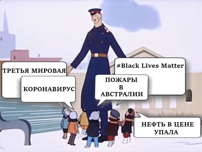Это не шутка - Дядя Степа, 2020, Длиннопост