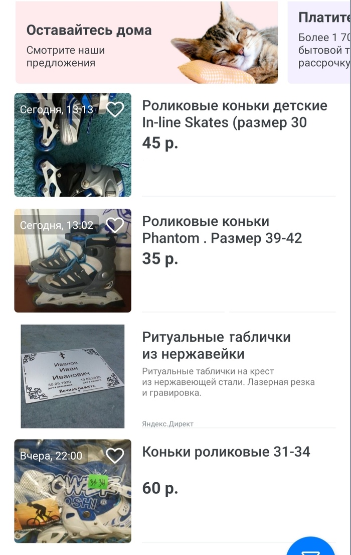 Прислушаюсь я лучше к совету кота