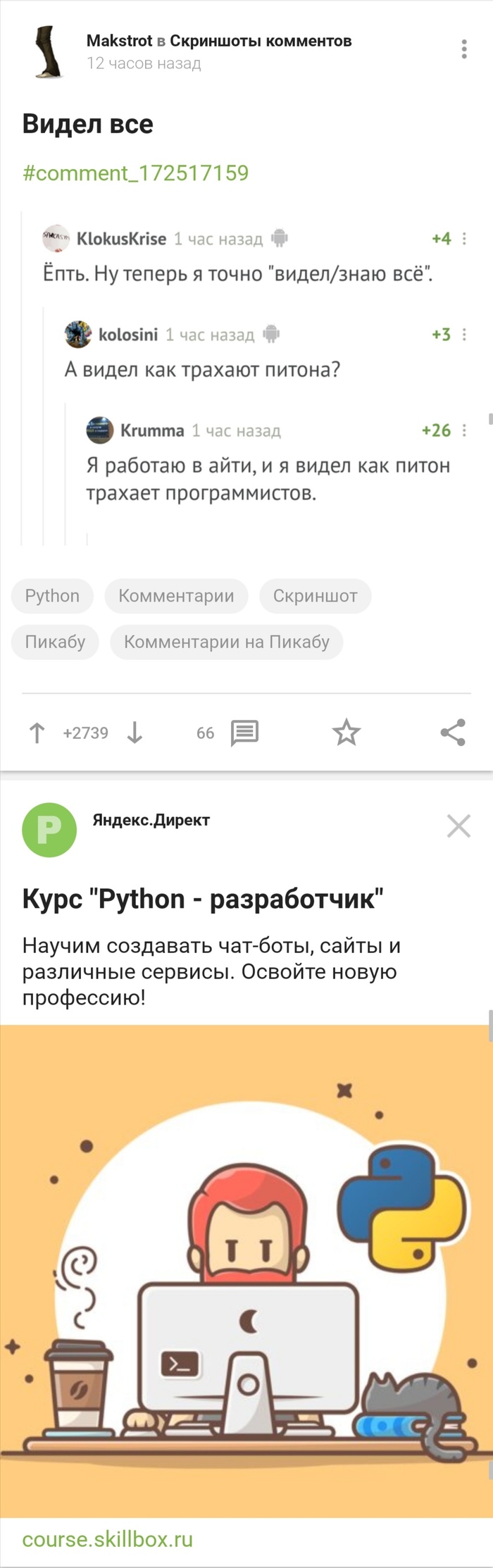 ?  ! Python, , , ,   , 