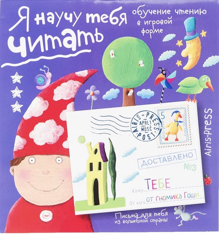 How Gosha left us - My, Humor, Parents and children, Children, Reading, Preparation for school, Upbringing, Parenting