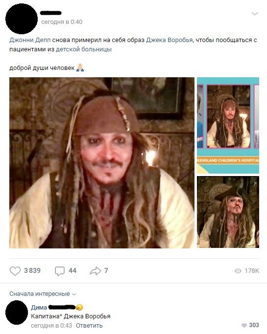 Continuation of the post “How much can I correct them?” - My, Images, Comments, Captain Jack Sparrow, In contact with, Reply to post