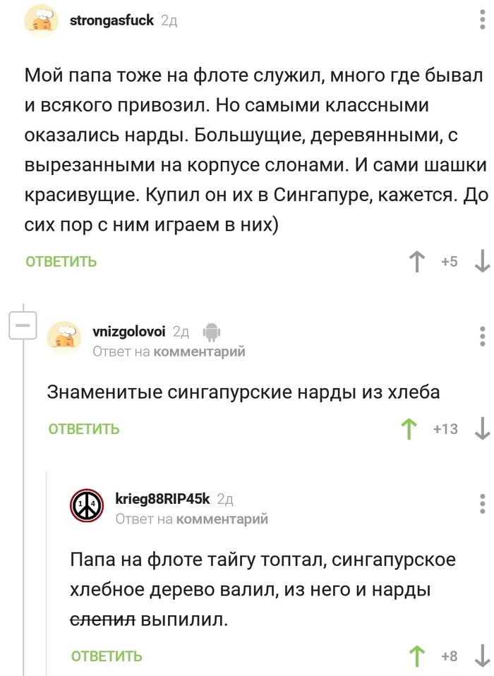 Если папа космонавт дальнего плавания...