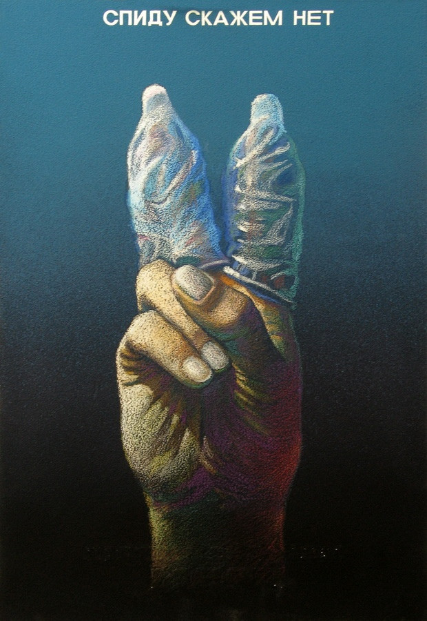 Плакат, СССР, 1988 год