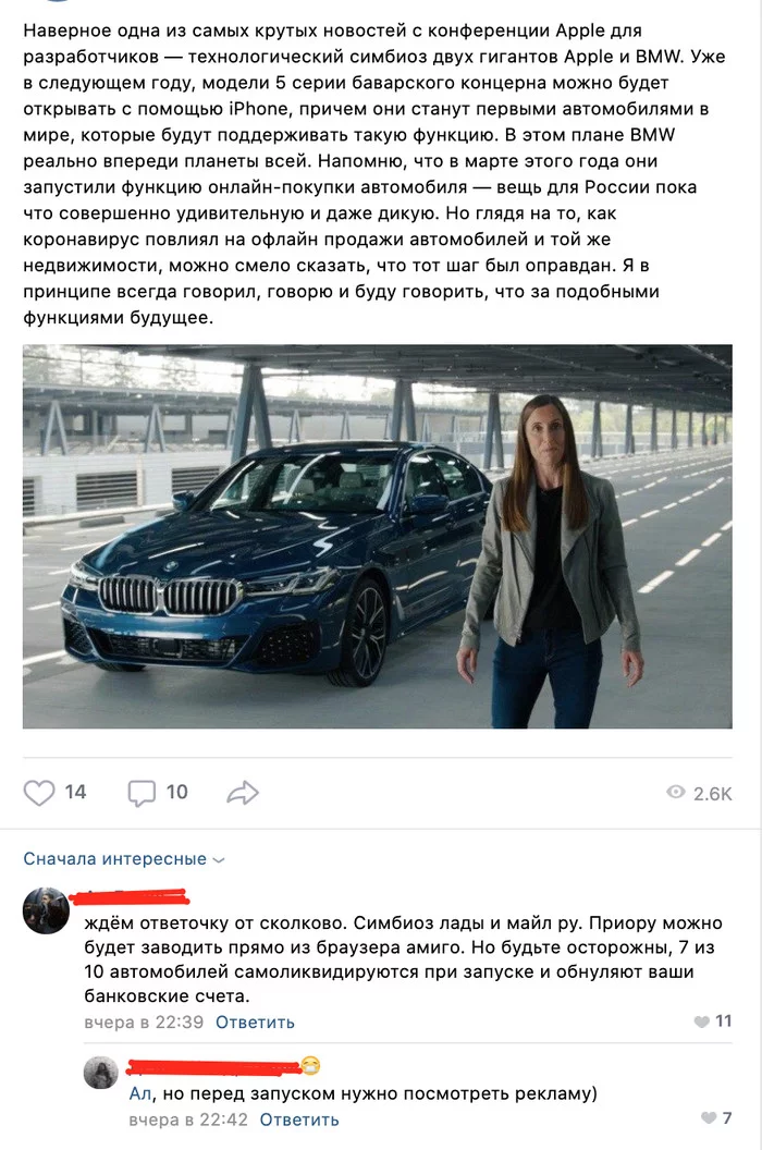 Top comments on VK - Comments, In contact with, Bmw, Apple