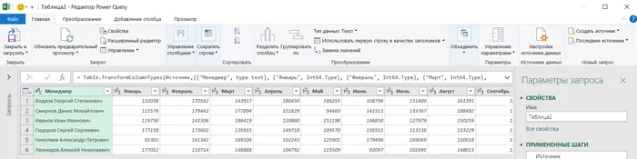 Excel Power Query: Creating Basic Queries - Microsoft Excel, Microsoft office, Office, Productivity, Marketing, Accounting department, Human Resources Department, Analytics, Video, Longpost