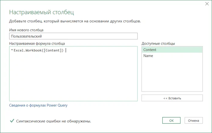 Excel Power Query: Creating Basic Queries - Microsoft Excel, Microsoft office, Office, Productivity, Marketing, Accounting department, Human Resources Department, Analytics, Video, Longpost