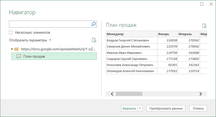 Excel Power Query: создание основных запросов Microsoft Excel, Microsoft office, Офис, Продуктивность, Маркетинг, Бухгалтерия, Отдел кадров, Аналитика, Видео, Длиннопост