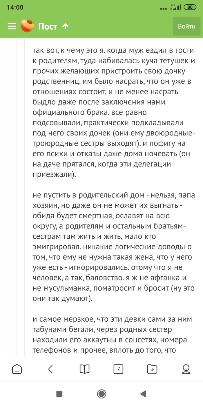 Uzbeks, Tatars, Bashkirs, Russians, who are you? What is your mentality? I'm shocked by these articles - My, Uzbeks, Uzbekistan, Married to a foreigner, Mentality, Longpost