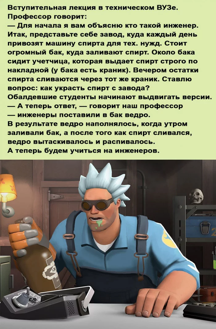 Мама я инженер... Мама смотри я как наруто! - Инженер, Ведро, Водка, Завод, Трудоустройство