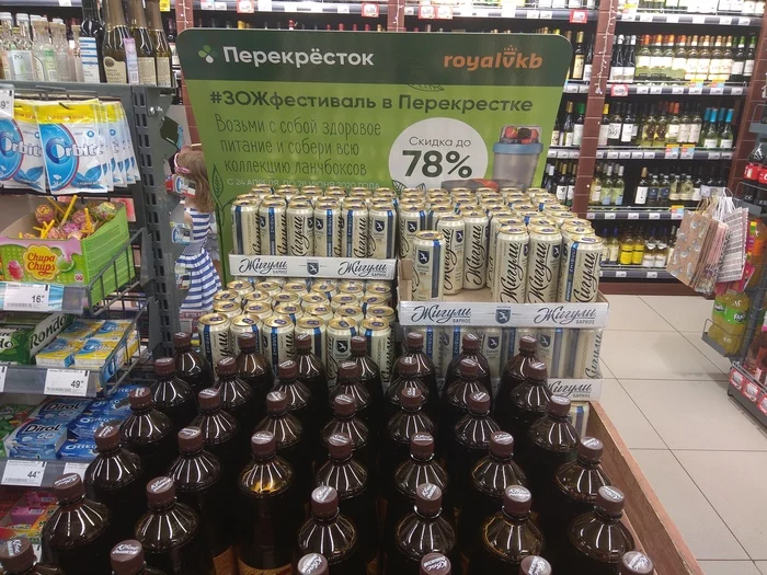 A great reason to switch to a healthy lifestyle - My, Supermarket Perekrestok, Beer, Healthy lifestyle, Irony