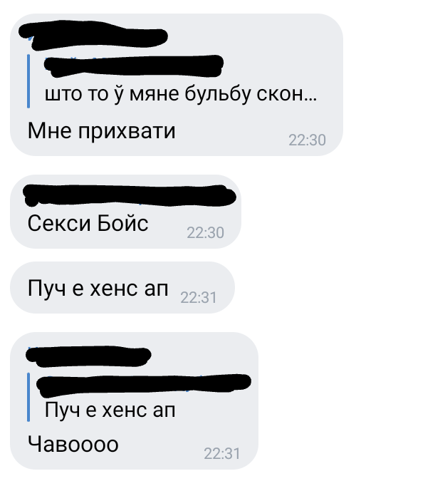 Белорусский принц или 4 подруги на одной волне - Моё, Республика Беларусь, Замуж за иностранца, Ностальгия, Переписка, Девочки тоже делают это, Скриншот, Длиннопост