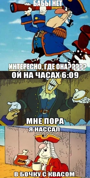 Остров сокровищ ржака